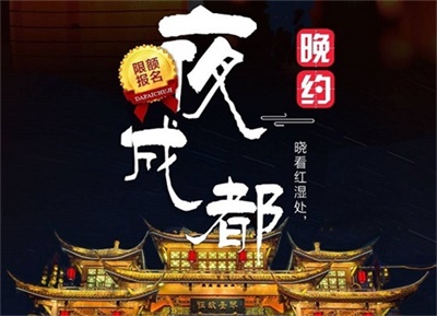 夜游成都半日游，成都的夜總是那么撩人