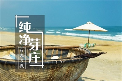 【純凈獨(dú)享】芽莊+珍珠島6天5晚專屬游，成都出發(fā)